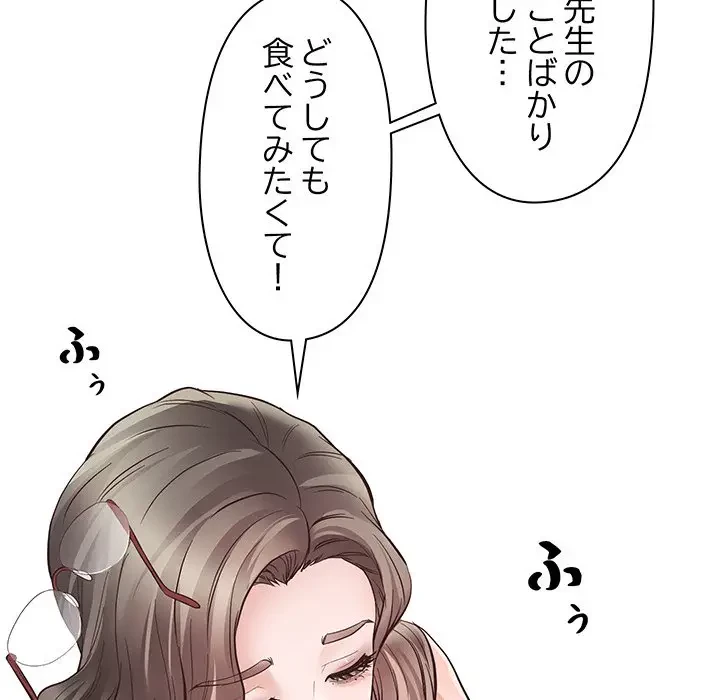 太ペン先生始めました 第3話 - 135