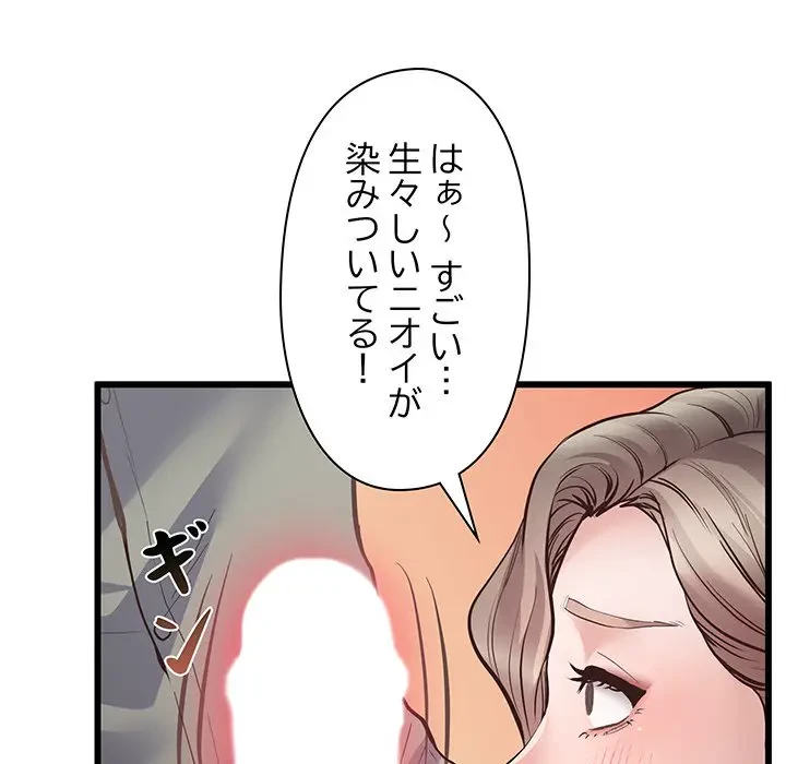 太ペン先生始めました 第3話 - 139