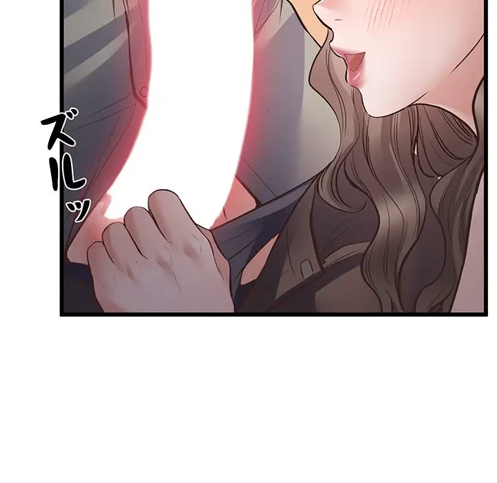 太ペン先生始めました 第3話 - 140