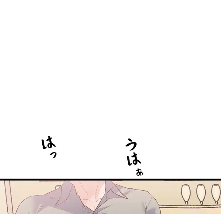 太ペン先生始めました 第3話 - 141