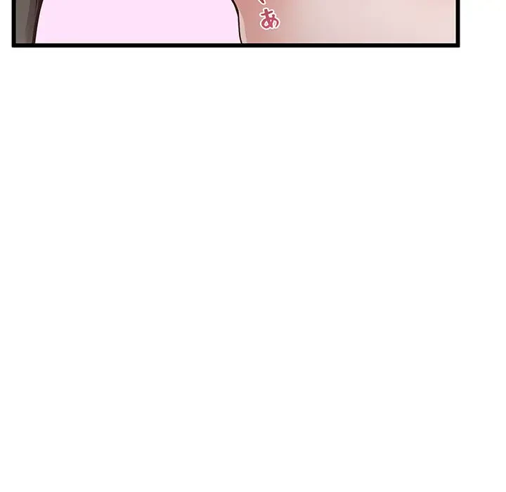 太ペン先生始めました 第3話 - 146