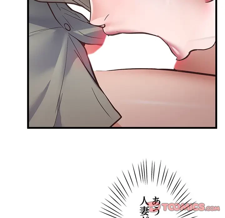 太ペン先生始めました 第3話 - 148