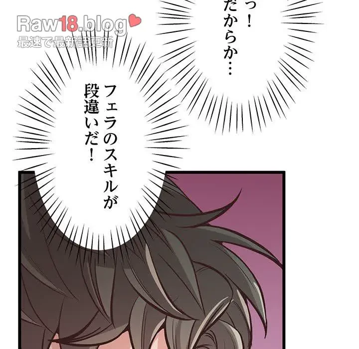 太ペン先生始めました 第3話 - 149