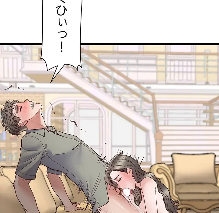 太ペン先生始めました 第3話 - 152