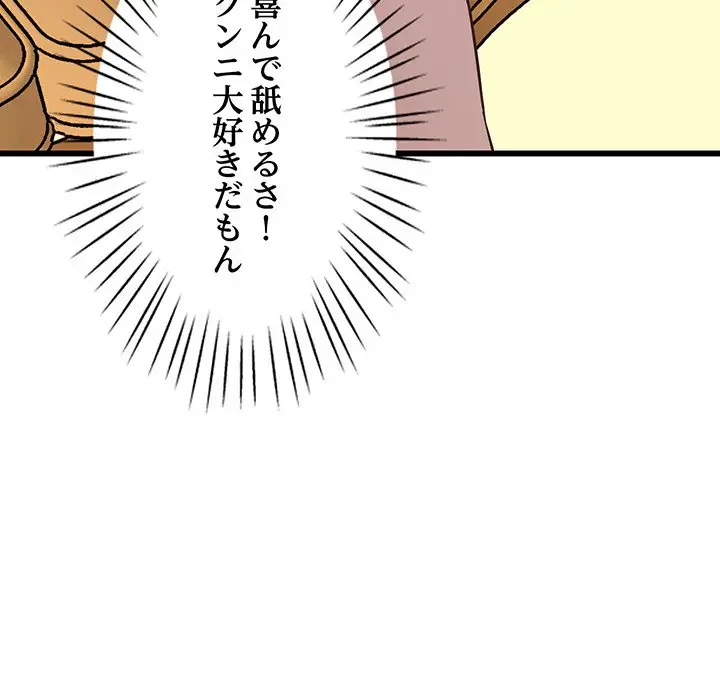 太ペン先生始めました 第3話 - 160