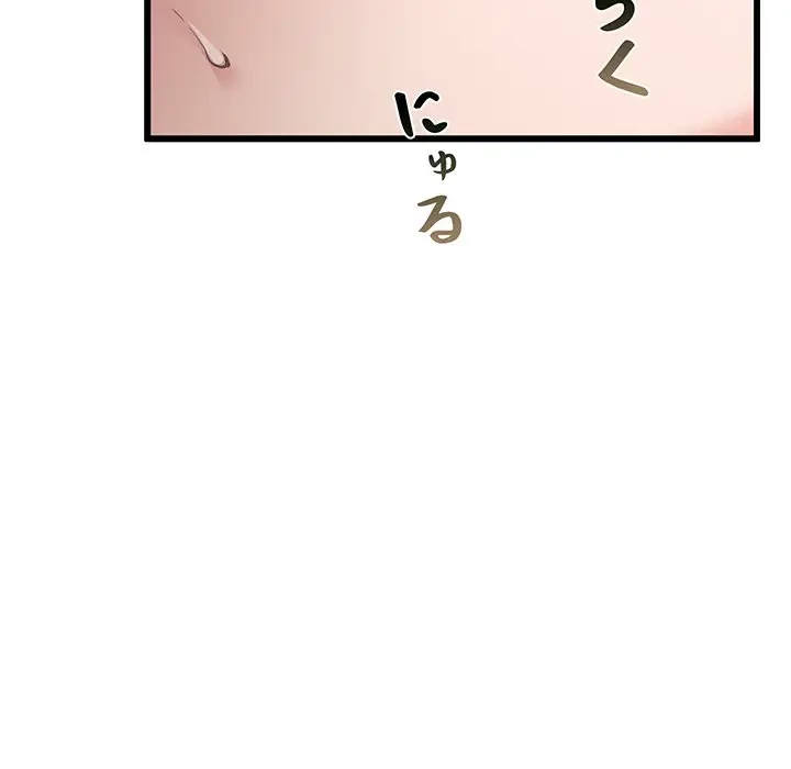 太ペン先生始めました 第3話 - 162