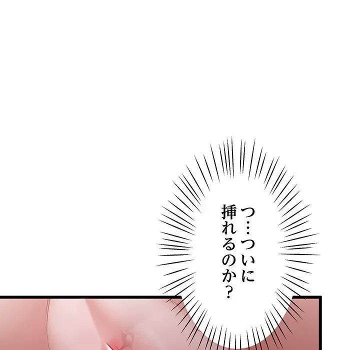 太ペン先生始めました 第3話 - 167