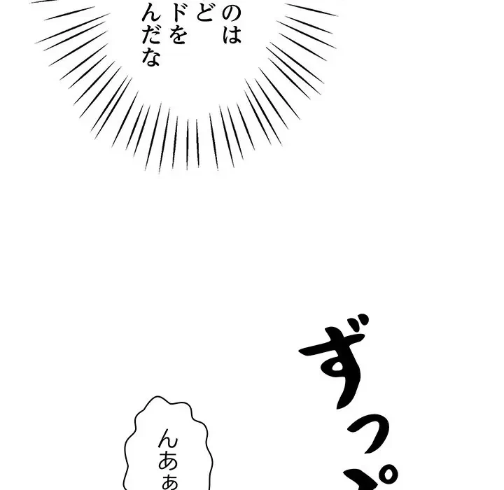 太ペン先生始めました 第3話 - 169