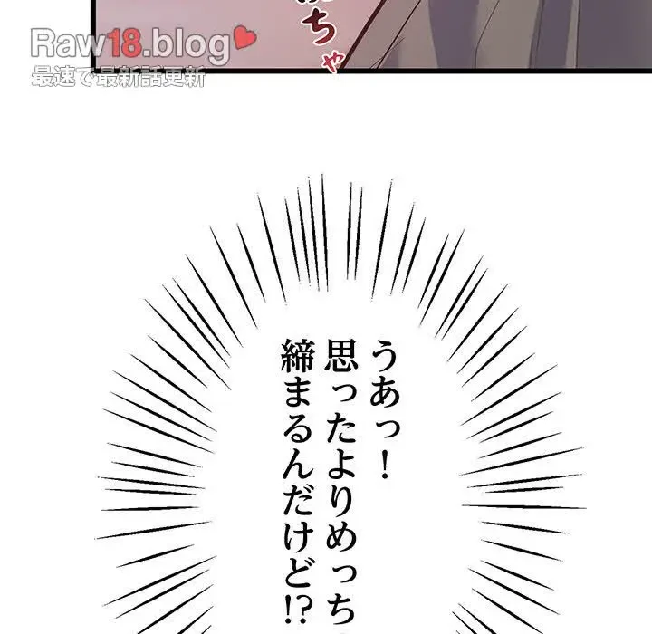 太ペン先生始めました 第3話 - 174