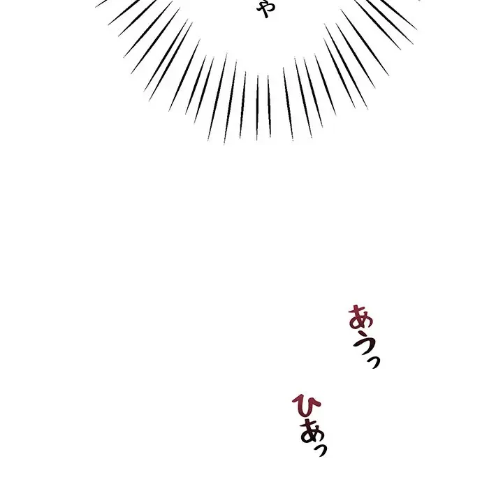 太ペン先生始めました 第3話 - 175