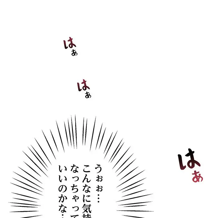 太ペン先生始めました 第3話 - 176