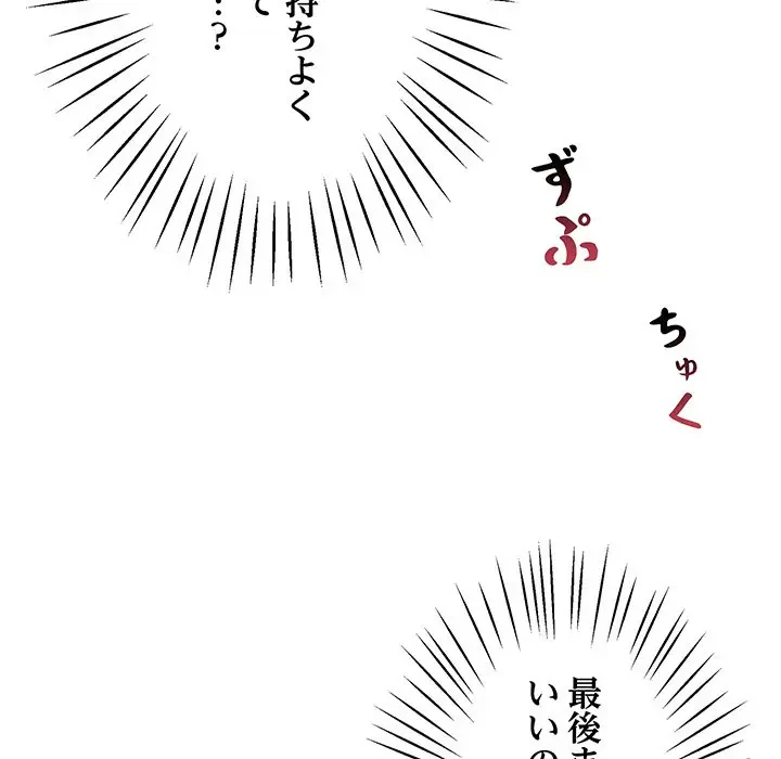 太ペン先生始めました 第3話 - 177