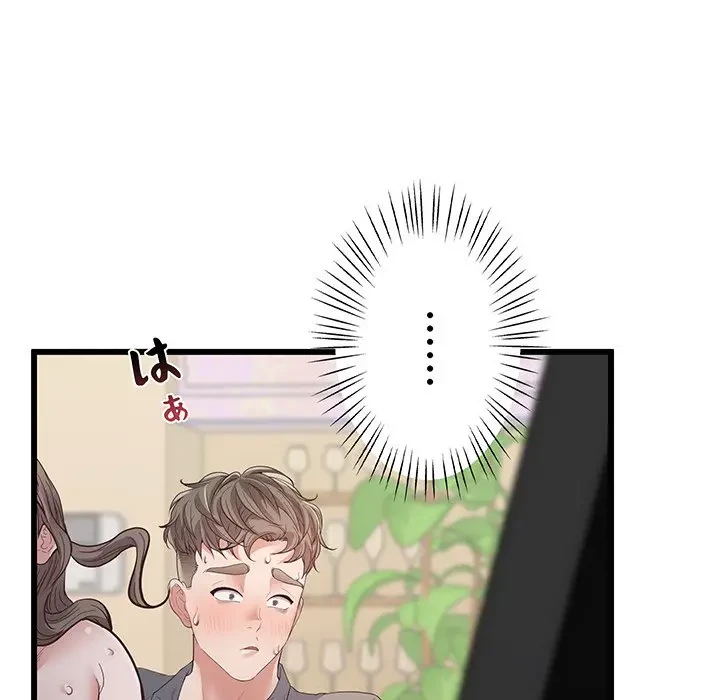 太ペン先生始めました 第3話 - 181