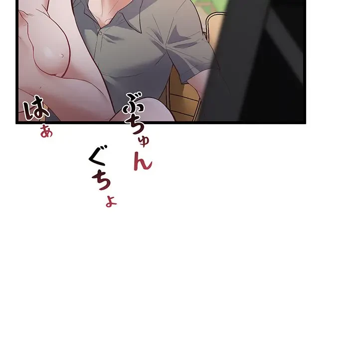 太ペン先生始めました 第3話 - 182