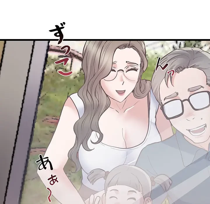 太ペン先生始めました 第3話 - 183