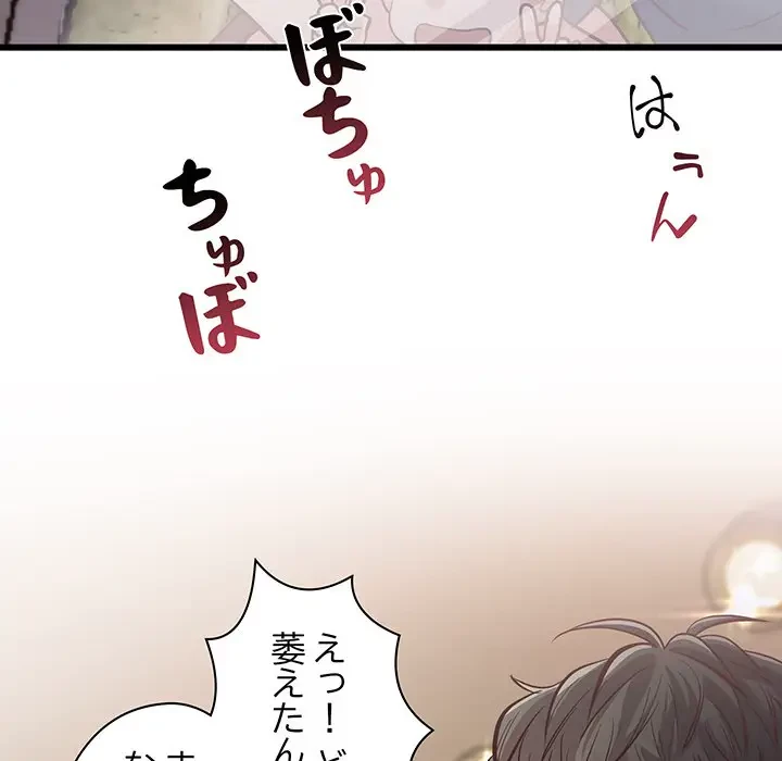 太ペン先生始めました 第3話 - 184