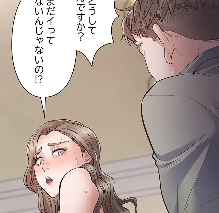 太ペン先生始めました 第3話 - 185