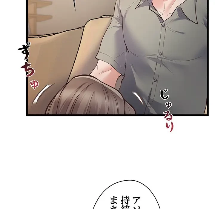 太ペン先生始めました 第3話 - 189