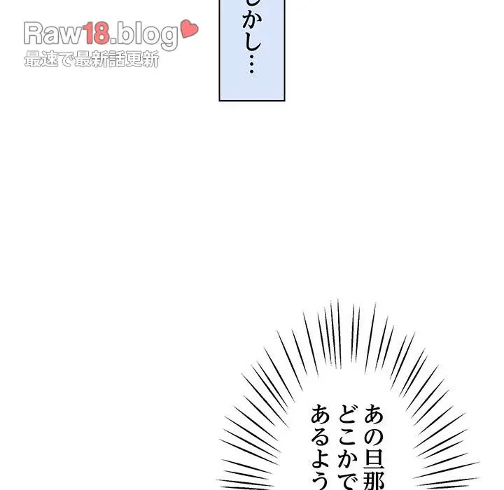 太ペン先生始めました 第3話 - 193