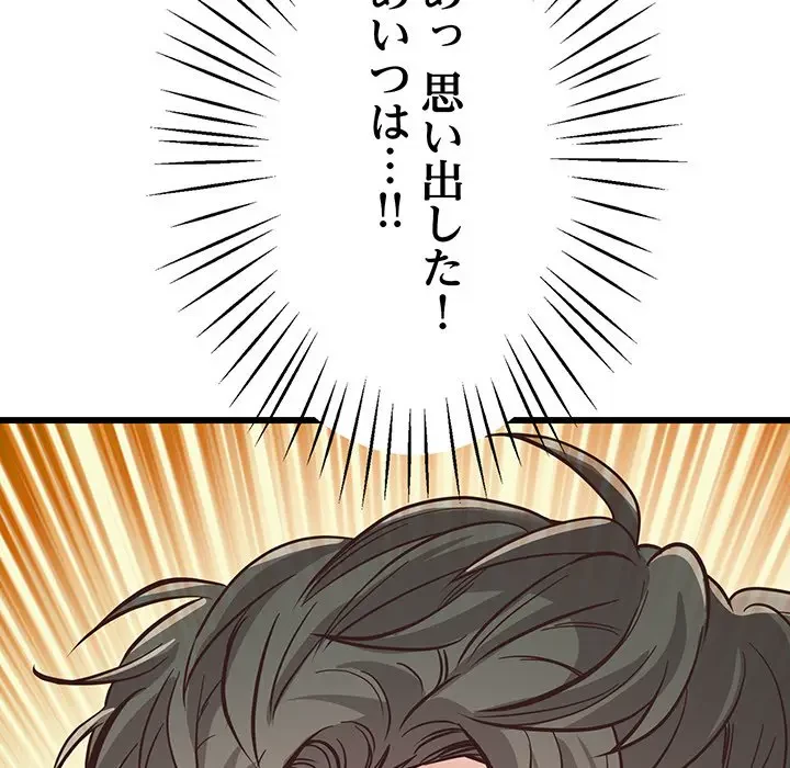 太ペン先生始めました 第3話 - 200