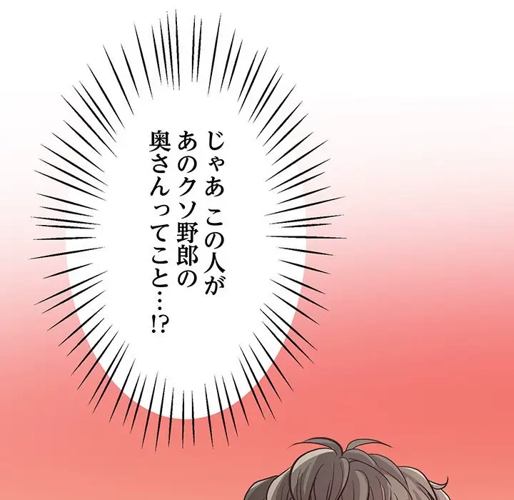 太ペン先生始めました 第3話 - 204