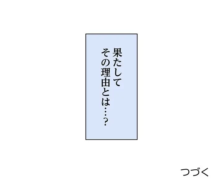 太ペン先生始めました 第3話 - 215