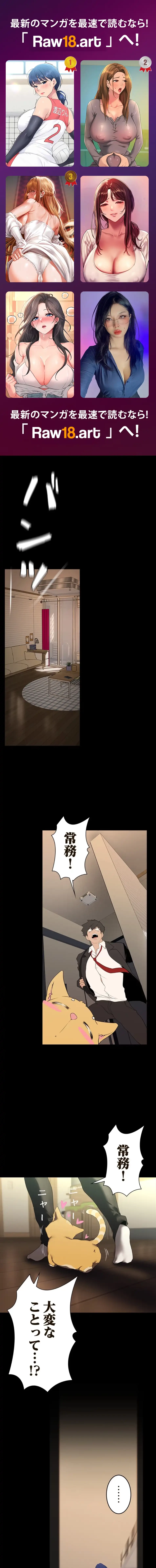 すばらしき新世界 第354話 - 1