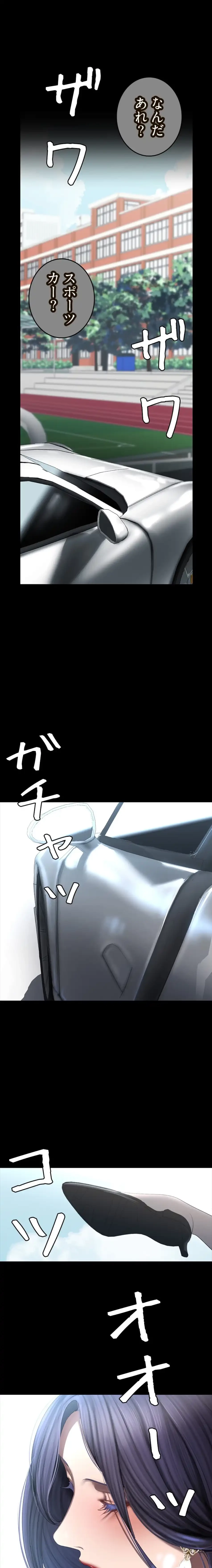 すばらしき新世界 第354話 - 6