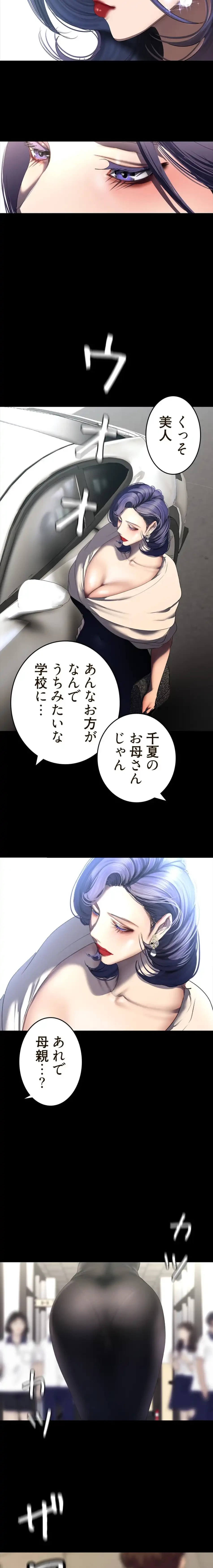 すばらしき新世界 第354話 - 7