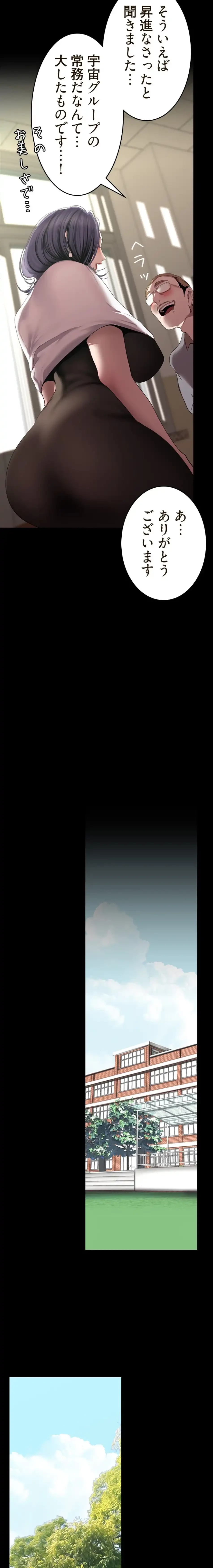 すばらしき新世界 第354話 - 10