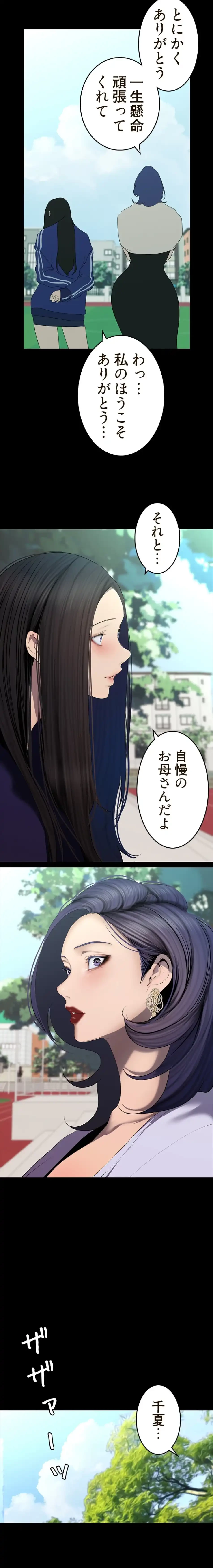 すばらしき新世界 第354話 - 12