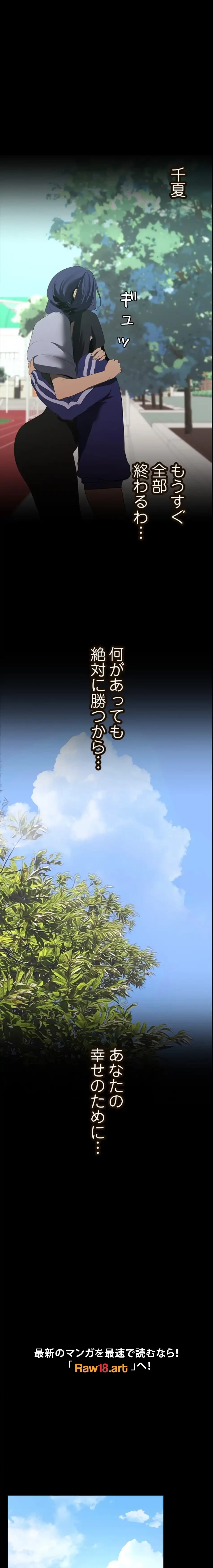 すばらしき新世界 第354話 - 13