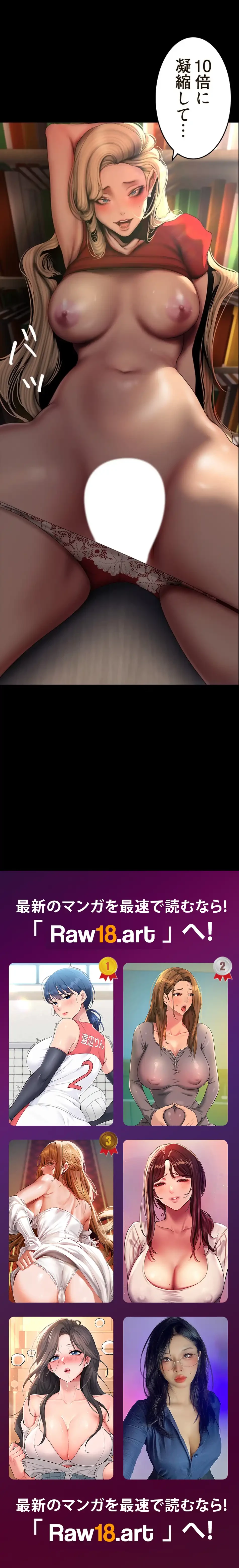 すばらしき新世界 第354話 - 15