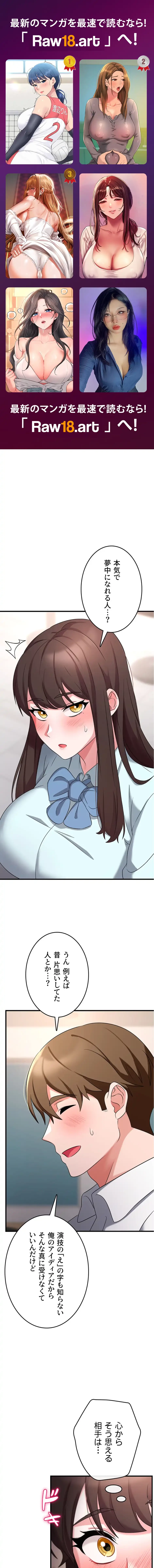 セクドル 第73話 - 1