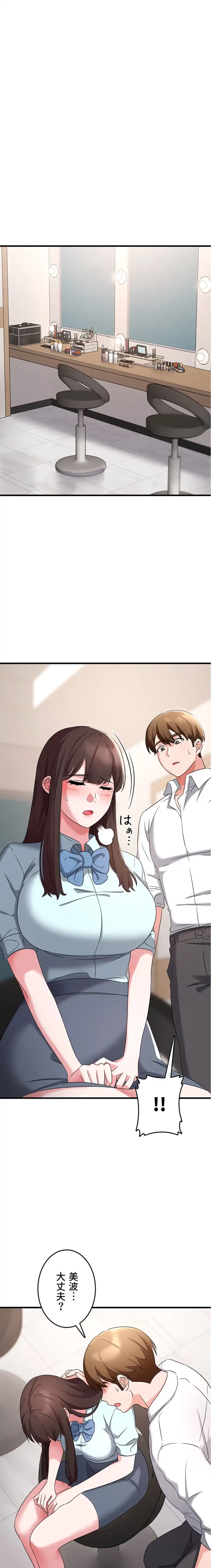 セクドル 第73話 - 3