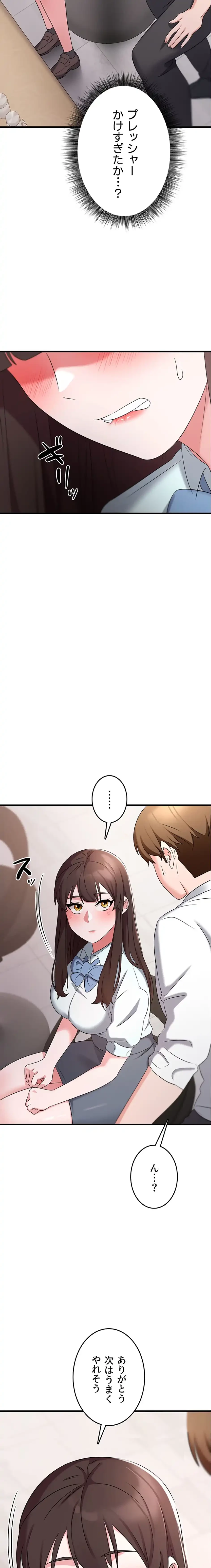 セクドル 第73話 - 4