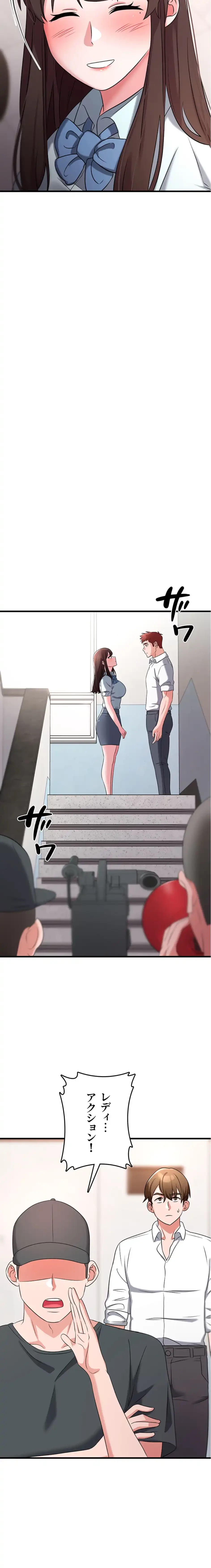 セクドル 第73話 - 5