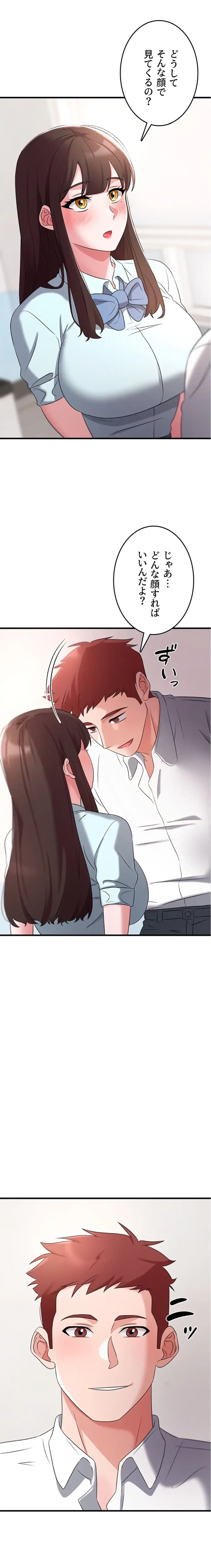 セクドル 第73話 - 6