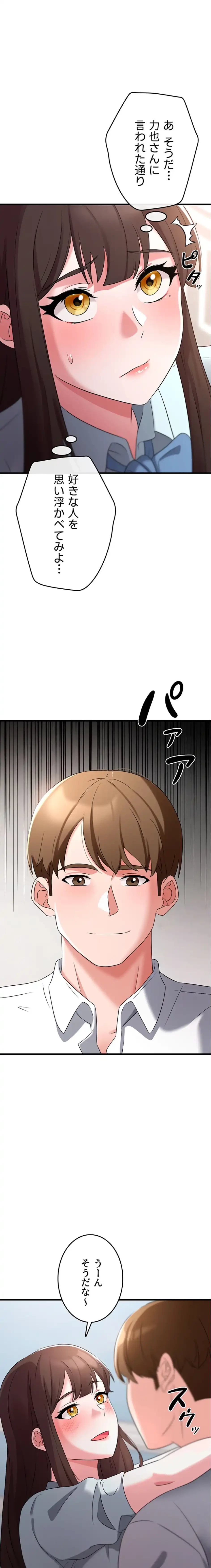 セクドル 第73話 - 7