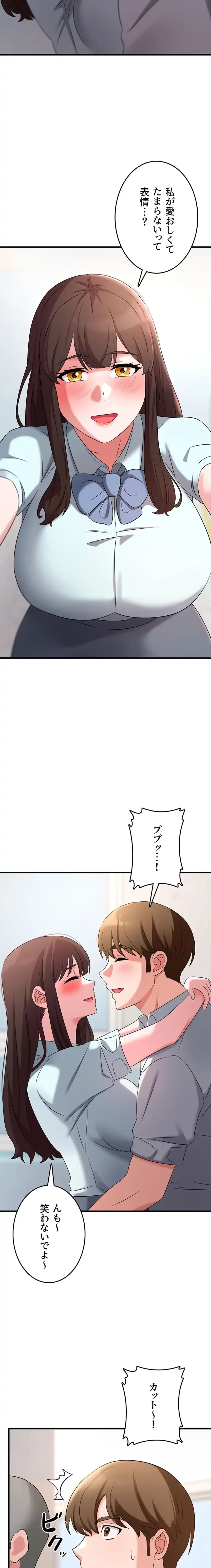 セクドル 第73話 - 8