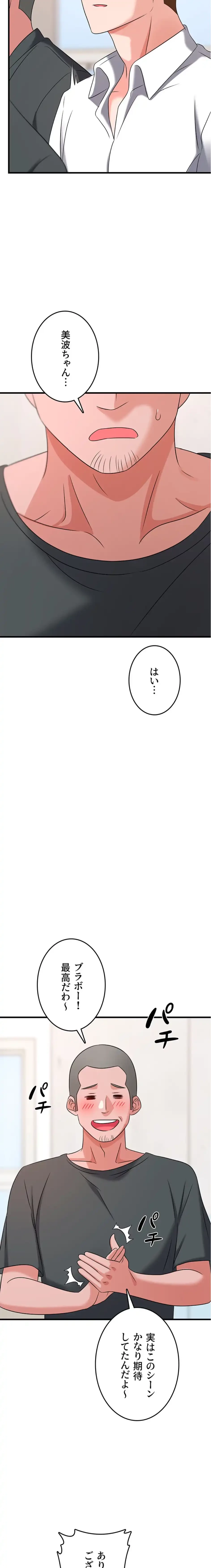 セクドル 第73話 - 9