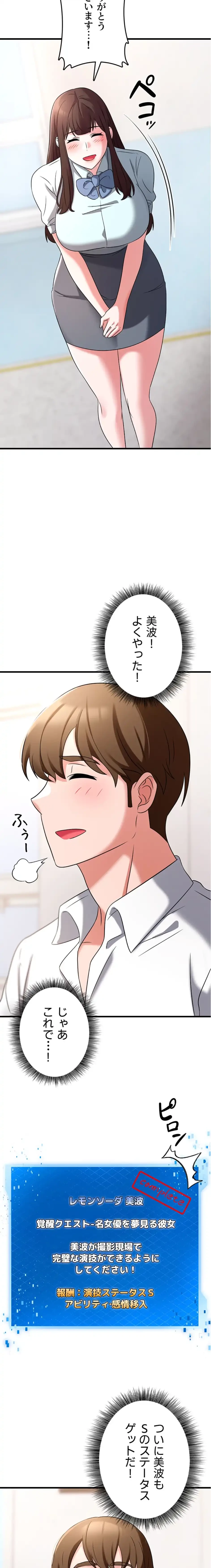 セクドル 第73話 - 10