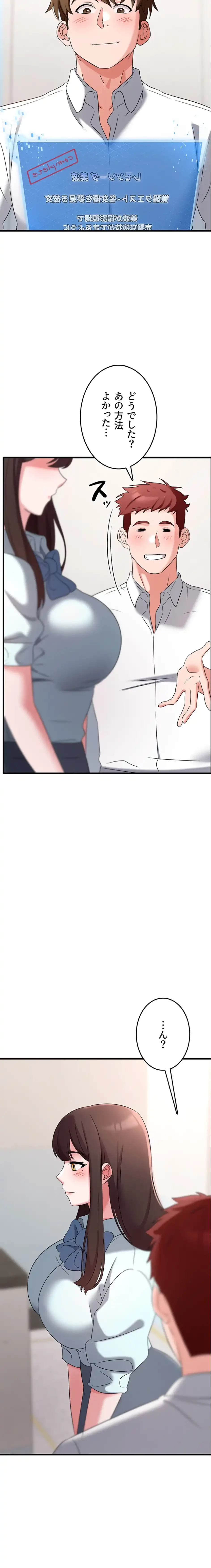 セクドル 第73話 - 11