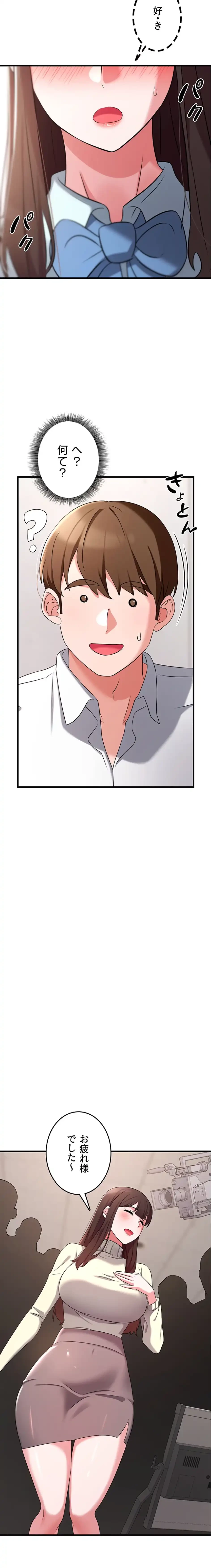 セクドル 第73話 - 13