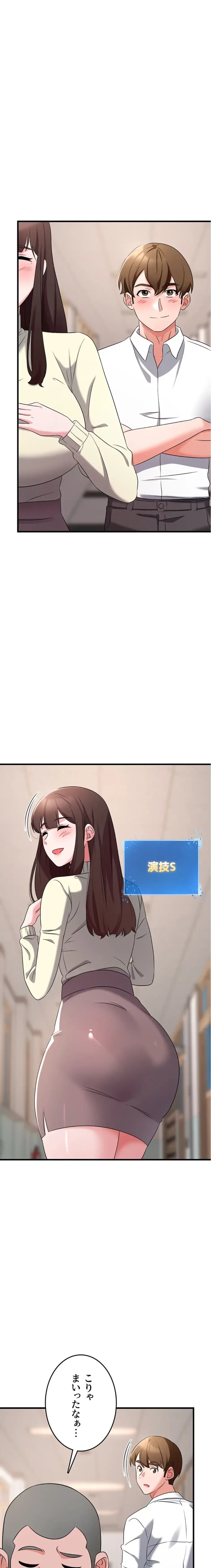 セクドル 第73話 - 14