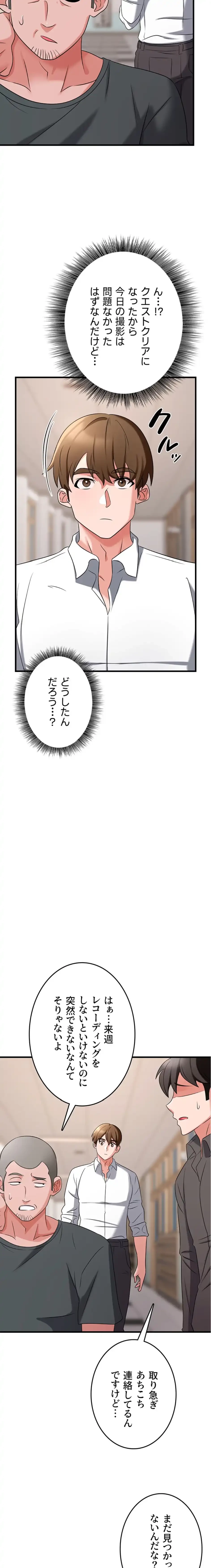 セクドル 第73話 - 15