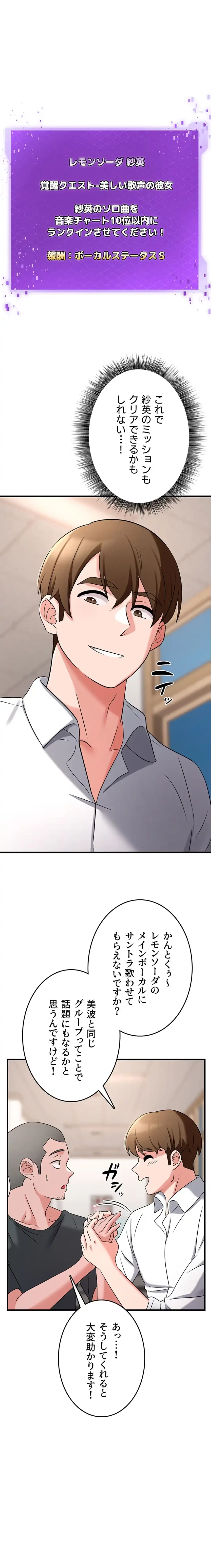 セクドル 第73話 - 17