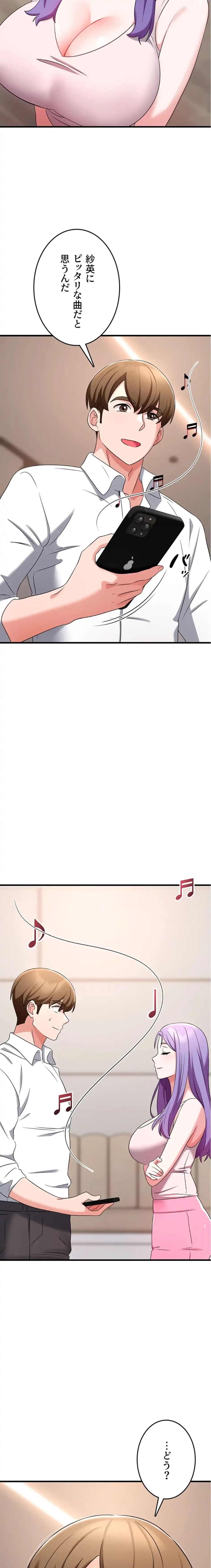 セクドル 第73話 - 19