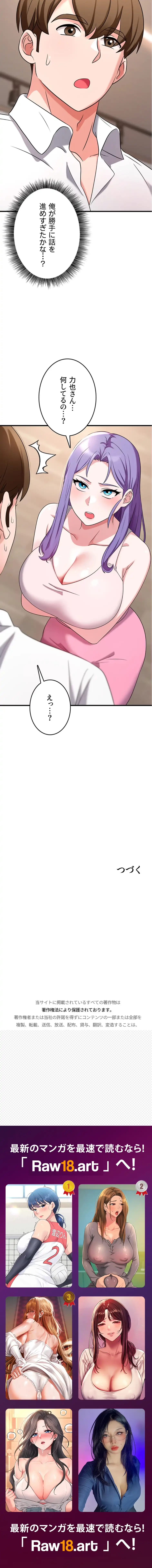 セクドル 第73話 - 20