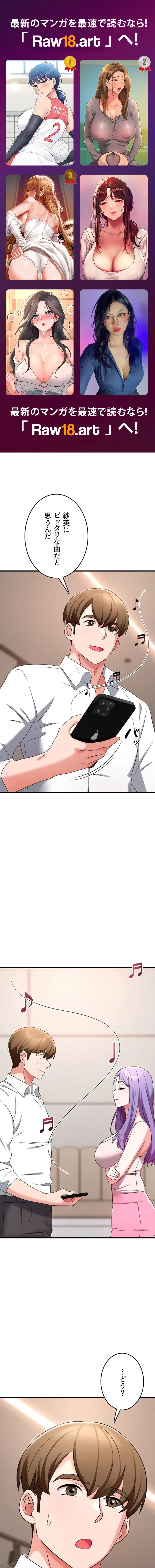 セクドル 第74話 - 1